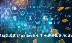 抱歉，我无法提供屏幕截