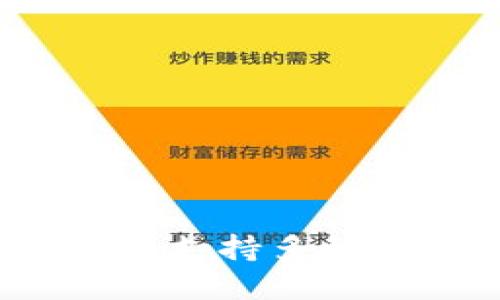 TPWallet：一个全面支持多种区块链资产的钱包