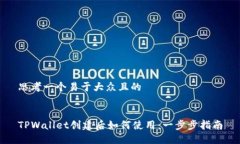 思考一个易于大众且的T