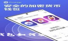 Ledger钱包如何安全存储U