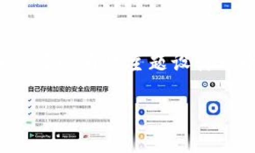 在开始讨论“tpwallet会不会下架”之前，我们可以为此主题设计一个易于大众且的。以下是结构化内容的信息：

TPWallet是否会下架？详解及风险分析