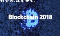 bias谷谷钱包app下载：安全