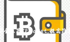 如何安全隐藏TPWallet，提高