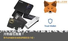 tpwallet兑换失败的原因及解