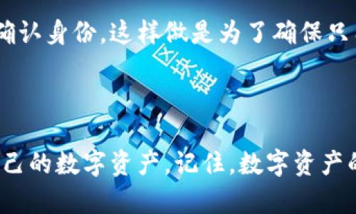   如何修改TPWallet的交易密码？ / 

 guanjianci TPWallet, 交易密码, 修改密码, 数字钱包 /guanjianci 

### 内容主体大纲

1. **引言**
   - 简介TPWallet的功能
   - 为什么需要修改交易密码
   - 本文目的与结构

2. **TPWallet概述**
   - TPWallet的起源与发展
   - 主要功能介绍
   - 用户群体及市场地位

3. **修改交易密码的必要性**
   - 安全性的重要性
   - 常见的安全威胁
   - 修改密码的时机和频率

4. **如何修改TPWallet的交易密码**
   - 登录TPWallet的步骤
   - 找到修改密码的选项
   - 输入旧密码与新密码
   - 确认修改的步骤及注意事项

5. **常见问题解答（FAQ）**
   - 如果忘记交易密码该如何处理？
   - 修改密码后能否立即生效？
   - 如何确保我的新密码足够安全？
   - 如果多次输入错误的密码，账户会被锁定吗？
   - 修改密码后需不需要重新登录？
   - 如何处理修改密码失败的情况？
   - 从其他设备修改密码是否需要额外验证？

6. **结论**
   - 重申安全修改交易密码的重要性
   - 鼓励用户保持良好的密码管理习惯

---

### 引言

随着数字资产的快速发展，各种数字钱包应运而生。TPWallet作为一款可靠的数字钱包，不仅为用户提供资产储存的便利，更注重用户的账户安全。交易密码是保护用户数字资产的重要份额，因此了解如何修改交易密码至关重要。本文将指导用户如何安全、方便地修改TPWallet的交易密码，并解答一些常见问题，帮助用户更好地管理自己的数字资产。

### TPWallet概述

TPWallet是一个专注于区块链技术的数字钱包平台，它诞生于“一带一路”倡议之下，旨在为用户提供安全、便捷、高效的数字资产管理服务。TPWallet不仅支持多种主流加密货币的存储与转账性能，还提供了丰富的功能，例如资产交易、数字资产的增值服务以及安全管理功能。

在数字资产不断发展的时代，TPWallet吸引了越来越多的用户。其安全性被用户广泛认可，市场口碑不断提升。TPWallet采用了多重安全机制，包括交易密码、双重认证和加密存储等，确保用户资产的安全。然而，用户在使用TPWallet的过程中，常常会遇到需要修改交易密码的情况。

### 修改交易密码的必要性

在使用TPWallet过程中，用户的财务安全永远是第一位的。修改交易密码对于保护账户具有重要意义。首先，交易密码是用户进行交易和资产转移的屏障，若没有定期的更新与修改，账户容易受到攻击者的威胁。

此外，用户在使用过程中可能会面临多种安全威胁，如信息泄露、钓鱼攻击等，因此定期修改密码是降低潜在风险的有效措施。尤其是在手机丢失、账户异常登录等情况下，及时更改交易密码可以有效保护用户的资产安全。

### 如何修改TPWallet的交易密码

#### 登录TPWallet的步骤

在进行交易密码的修改之前，用户需要先登录TPWallet账户。打开TPWallet的应用程序或官方网站，输入注册时使用的邮箱和密码进行登录。如果你开启了双重身份验证，确保同时拥有必要的验证信息。

#### 找到修改密码的选项

一旦成功登录，导航到账户设置或安全设置选项。通常在页面的右上角会有一个用户头像或设置图标，点击进入后，可以找到“修改交易密码”或类似的选项。

#### 输入旧密码与新密码

在修改密码的页面，会要求用户输入当前的交易密码，以验证身份。接着，用户需要两次输入新密码以确保一致性。值得注意的是，新密码应尽量设置得复杂且难以猜测，以提高安全性。

#### 确认修改的步骤及注意事项

完成上述步骤后，点击“确认”或“提交”按钮。系统会根据你的新密码进行操作，并发送一封确认邮件至注册邮箱。务必查看邮箱，确认修改是否成功。如果未收到确认邮件，建议及时与TPWallet的客服支持联系，确保账户安全。

### 常见问题解答（FAQ）

#### 如果忘记交易密码该如何处理？

忘记交易密码并不罕见，TPWallet为用户提供了找回密码的功能。用户可以点击登录页面的“忘记密码？”链接，输入注册时使用的邮箱地址，TPWallet将向该邮箱发送一条重置密码的链接或临时密码。接收到邮件后，遵循说明进行密码重置。不过，为了安全起见，务必确保邮箱的安全性，并及时修改为一个新的密码。

#### 修改密码后能否立即生效？

是的，通常情况下，交易密码一经修改便会立即生效。用户在下次进行交易时，需要使用新密码。这是为了确保系统的安全性，防止未授权的用户继续利用旧密码进行操作。建议在修改密码后，第一时间测试新密码的有效性。

#### 如何确保我的新密码足够安全？

在设置新密码时，应遵循一些密码安全原则。首先，密码长度应大于8位，越长越安全。其次，结合字母、数字和特殊符号，避免使用容易猜测的常用词或个人信息（如生日等）。建议使用密码管理工具来存储和生成复杂密码，以确保账户信息的安全。而且在不同平台使用不同的密码，可以降低整体风险。

#### 如果多次输入错误的密码，账户会被锁定吗？

TPWallet通常会有防止恶意攻击的机制，如果连续多次输入错误的交易密码，系统可能会暂时锁定账户，以保护用户的数字资产。这种情况下，用户需要进行身份验证以解锁账户。通常会采取邮箱验证或手机号验证等措施，以确保是账户持有者进行的操作。

#### 修改密码后需不需要重新登录？

在TPWallet中，一般情况下，修改交易密码后，并不需要用户重新登录。但为了确保安全性，在某些情况下，系统可能会要求用户再次输入密码进行确认。用户应保持警惕，确保每次登录都使用最新的交易密码，以免造成资产损失。

#### 如何处理修改密码失败的情况？

修改密码失败的情况可以由多种原因引起，首要的是旧密码输入错误或新密码的重复性不够。若用户遇到修改失败的情况，应仔细检查所输入的每一项，确保信息无误。此外，TPWallet支持的密码规则应被遵循。如果问题依然存在，建议及时联系TPWallet的客服支持获取帮助，确保账户安全。

#### 从其他设备修改密码是否需要额外验证？

是的，出于安全考虑，TPWallet在用户尝试从不同设备修改密码时，通常会要求额外的验证。这通常表现为通过注册邮箱或手机发送验证码，用户需在规定时间内输入验证码以确认身份。这样做是为了确保只有真正的账户持有者才能进行密码修改，增强了账户的安全性。

### 结论

本文深入探讨了TPWallet的交易密码修改过程及其必要性，强调了账户安全的重要性。希望每位TPWallet用户能定期检查并合理修改交易密码，采取有效的安全措施来保护自己的数字资产。记住，数字资产的安全不仅取决于平台的防护，更依赖于用户自身的安全意识与操作。通过保持良好的密码管理习惯，用户可以有效降低账户被盗的风险，安心享受数字货币带来的便利与收益。