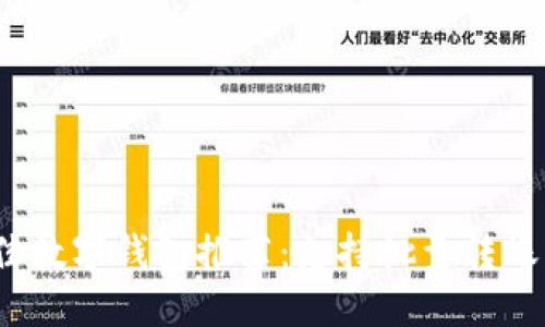 2023年最佳数字钱包推荐：支持批量转账功能的选择