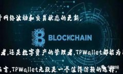 biao ti下载TPWallet APP苹果版