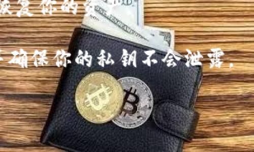 比特派（Bitpie）钱包和TP Wallet是两个不同的数字货币钱包，它们各自有自己独立的存储和管理功能。一般情况下，你无法直接用TP Wallet打开比特派钱包，因为这两个钱包有不同的私钥管理和加密方式。

不过，如果你想要在TP Wallet中访问比特派钱包中的资产，通常需要执行以下步骤：

1. **导出私钥**: 从比特派钱包导出你需要管理的资产的私钥。
   
2. **导入到TP Wallet**: 在TP Wallet中选择“导入钱包”功能，通过输入或扫描私钥来恢复你的资产。

请注意，导出和导入私钥可能有安全风险，因此在执行此操作时，请务必保证安全的环境，并确保你的私钥不会泄露。

如果你有进一步的具体问题或者需要详细的操作步骤，可以随时问我！