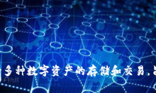 BitKeep钱包的中文名称通常被称为“比特钱包”或“比特基钱包”。BitKeep 是一款多链钱包，支持多种数字资产的存储和交易，旨在为用户提供方便的加密货币管理体验。如果你有更多关于BitKeep钱包的问题，欢迎随时提问！