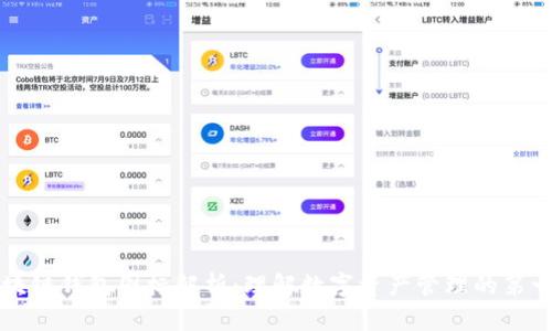 区块链钱包图标解析：理解数字资产管理的第一步