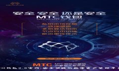 IM钱包2.0官网：安全便捷的