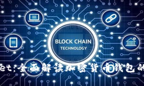 TPWallet：全面解读加密货币钱包的合并与