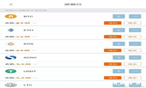 TPWallet：为何您可以购买但不能出售数字货币？