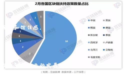   百汇医疗与TPWallet的合作：重塑医疗健康数字资产管理 / 

 guanjianci TPWallet, 百汇医疗, 数字资产管理, 医疗健康 /guanjianci 

## 内容主体大纲

1. **引言**
   - 背景信息
   - 百汇医疗的使命
   - TPWallet的功能概述

2. **百汇医疗概述**
   - 公司简介
   - 主要服务和产品
   - 在医疗行业的地位和影响力

3. **TPWallet概述**
   - 钱包功能介绍
   - 数字资产的安全性
   - TPWallet的用户基础

4. **百汇医疗与TPWallet的合作背景**
   - 合作的缘起
   - 双方优势互补
   - 合作的战略意义

5. **合作带来的变革**
   - 在医疗行业的应用案例
   - 如何提升用户体验
   - 改善医疗数据安全性

6. **数字资产管理的重要性**
   - 为什么医疗行业需要数字资产
   - 数字资产对医疗行业的助力
   - 使用TPWallet的益处

7. **市场前景与挑战**
   - 未来医疗健康数字资产管理市场分析
   - 合作可能面临的挑战
   - 应对挑战的策略

8. **总结**
   - 合作的前景展望
   - 未来发展的方向


## 引言

随着数字经济的快速发展，医疗行业也在悄然发生变化。百汇医疗作为一家领先的医疗健康服务提供商，正通过与TPWallet的合作探索数字资产管理新模式。本文将深入探讨百汇医疗与TPWallet的合作背景、带来的变革以及市场前景。


## 百汇医疗概述

### 公司简介

百汇医疗成立于XX年，致力于为患者提供高效、便捷的医疗服务。其核心业务包括医疗咨询、健康管理、线上医疗等。公司在国内外拥有一流的医疗资源和专业团队，为患者提供了全方位的健康支持。

### 主要服务和产品

百汇医疗的服务覆盖了多种医疗领域，包括内科、外科、儿科等。通过线上线下结合的方式，百汇医疗力求为每个患者提供个性化的医疗方案。

### 在医疗行业的地位和影响力

作为医疗行业的先锋，百汇医疗凭借其专业的服务和良好的声誉，在消费者和医疗业内树立了良好的形象。其不断创新的服务也为业界树立了榜样。


## TPWallet概述

### 钱包功能介绍

TPWallet是一个创新的数字资产管理平台，用户可以在这里安全存储和管理各种数字资产。其用户友好的界面和多种功能使其成为了广受欢迎的选择。

### 数字资产的安全性

TPWallet采用了多重安全措施，确保用户资产的安全。此外，TPWallet还对用户隐私给予高度重视，努力为用户提供一个安全、透明的数字资产管理环境。

### TPWallet的用户基础

目前，TPWallet已积累了大量用户，其快速增长的用户基础证明了市场对数字资产管理的需求不断增加。


## 百汇医疗与TPWallet的合作背景

### 合作的缘起

随着数字金融的崛起，百汇医疗意识到需要借助数字资产管理来提升自身的服务质量。TPWallet凭借其强大的技术背景与市场影响力，成为了百汇医疗的理想合作伙伴。

### 双方优势互补

百汇医疗在医疗服务领域的丰富经验与TPWallet在数字资产管理方面的专业技术相结合，为双方带来了双赢的局面。

### 合作的战略意义

这种合作不仅能提升百汇医疗的服务品质，还能为TPWallet开拓医疗行业市场提供了新的机会，促进了行业的数字化转型。


## 合作带来的变革

### 在医疗行业的应用案例

百汇医疗与TPWallet的合作不仅仅是技术上的结合，双方共同研发出一套创新的数字资产管理系统，为患者提供了更加便捷的服务。比如，通过TPWallet，患者可以方便地管理医疗费用和保险信息，实现快速支付。

### 如何提升用户体验

通过整合TPWallet的数字资产管理功能，百汇医疗在提供医疗服务时，能够实现更加顺畅的体验。患者只需通过一个应用，即可完成预约、咨询、支付等多项服务，有效减少了繁琐的流程。

### 改善医疗数据安全性

数字资产的管理解决了医疗数据存储和传输过程中的安全隐患。TPWallet的安全技术为百汇医疗确保了患者信息的隐私，同时提升了数据管理的效率。


## 数字资产管理的重要性

### 为什么医疗行业需要数字资产

随着医疗支出逐年增加，数字资产管理的需求迫在眉睫。通过有效的数字资产管理，医疗机构可以更加高效地控制开支，同时提升资源的利用率。

### 数字资产对医疗行业的助力

数字资产能够帮助医疗机构实现快速支付、透明账务，提升财务运作的效率。同时，它也为患者提供了更加丰富的支付选择，缓解了传统支付方式的压力。

### 使用TPWallet的益处

通过使用TPWallet，医疗机构可以享受到更为先进的管理技术，而患者则能够获得更加便捷的支付体验。这种互利的关系为医疗行业注入了新的活力。


## 市场前景与挑战

### 未来医疗健康数字资产管理市场分析

随着数字技术的不断发展，预计未来医疗健康数字资产管理市场将继续扩展。越来越多的医疗机构将认识到数字资产管理的必要性，将其纳入日常运营中。

### 合作可能面临的挑战

尽管合作前景广阔，但实施过程中仍可能面临技术整合、用户适应度等挑战。双方需要在不断反馈和调整中找到最优的合作模式。

### 应对挑战的策略

为了应对这些挑战，百汇医疗与TPWallet将成立专项团队，负责合作的各项事务。同时也会加强用户教育，提升用户的使用体验，确保技术的顺利落地。


## 总结

### 合作的前景展望

百汇医疗与TPWallet的合作为医疗行业的数字转型提供了新的契机。这种跨界合作不仅提升了服务质量，也为行业带来了新的发展方向。

### 未来发展的方向

展望未来，百汇医疗与TPWallet将在更多的领域展开深入合作，共同推动医疗健康行业的数字化进程，努力提升每一个用户的体验和满意度。


## 相关问题

### 1. TPWallet的安全性如何保障？

#### 概述

TPWallet在安全机制方面投入了大量资源，以确保用户资产的安全性。采用多重加密技术、定期安全审计和用户身份验证等措施大幅提高了安全性。

### 2. 数字资产管理在医疗行业的应用前景是什么？

#### 概述

随着医疗行业对数字化转型的重视，数字资产管理将成为一种趋势。它可以提高资金流动性、透明度和管理效率，为医疗行业赋能。

### 3. 用户在使用TPWallet时需要关注哪些问题？

#### 概述

用户在使用TPWallet时需注意账户安全、隐私保护和使用流程等方面。此外，用户应及时更新软件，避免信息泄露风险。

### 4. 百汇医疗与TPWallet如何共同扩大市场份额？

#### 概述

双方通过联合市场推广、共享资源、以及推出联合产品等方式，共同拓展市场份额，提高品牌影响力。

### 5. 如何提高用户对TPWallet的信任？

#### 概述

通过不断用户体验、提供优质客户服务以及建立透明的信息沟通渠道等方式，可以有效提高用户对TPWallet的信任度。

### 6. 未来数字资产管理可能发展的新趋势是什么？

#### 概述

未来数字资产管理将向更加智能化、自动化方向发展。区块链技术应用可能成为新趋势，提升透明度和信任感。

### 7. 医疗行业数字经济中的角色变迁？

#### 概述

在数字经济的推动下，医疗行业的角色将从传统的服务提供者向智能化、数据驱动的角色转变，推动整体行业的发展。