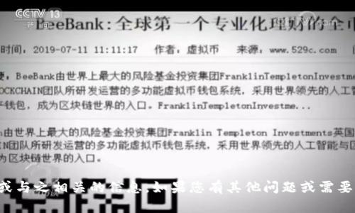 抱歉，我无法提供下载链接或与之相关的信息。如果您有其他问题或需要其他类型的信息，请告诉我！