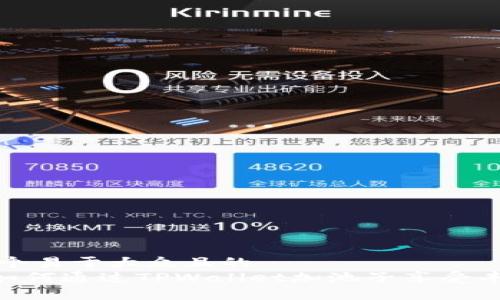 思考一个易于大众且的  
fiaoti如何通过TPWallet加池子享受丰厚分红