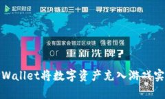 如何通过TPWallet将数字资产