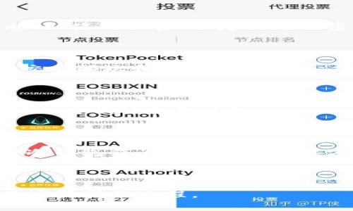    如何设置TPWallet的白名单？详尽指南与常见问题解答  / 

 guanjianci  TPWallet, 白名单设置, 加密钱包, 数字货币  /guanjianci 

## 大纲

1. **引言**
   - 介绍TPWallet及其重要性
   - 解释白名单的概念和作用

2. **TPWallet白名单的意义**
   - 安全性提升
   - 防止不必要的交易风险
   - 保护用户资产

3. **如何设置TPWallet白名单**
   - 第一步：登录TPWallet
   - 第二步：找到白名单设置选项
   - 第三步：添加地址到白名单
   - 第四步：确认设置

4. **设置白名单的注意事项**
   - 地址的准确性
   - 白名单管理
   - 定期检查和更新

5. **TPWallet白名单常见问题解答**
   - 问题1：白名单可以添加多少个地址？
   - 问题2：如何删除不需要的白名单地址？
   - 问题3：设置白名单后我可以撤销吗？
   - 问题4：白名单是否能确保100%的安全？
   - 问题5：白名单对钱包的费用有什么影响吗？
   - 问题6：我可以在手机上设置白名单吗？
   - 问题7：有什么替代的安全措施？

---

### 引言

随着数字货币市场的迅速发展，TPWallet作为一款流行的加密钱包，也是越来越多用户的选择。TPWallet为用户提供了多种安全功能，其中白名单设置是用户保护资产的重要措施之一。通过白名单，用户可以更好地管理他们的交易，防止不必要的风险。在本指南中，我们将详细解释如何设置TPWallet的白名单，以及常见问题的解答。

### TPWallet白名单的意义

白名单是一种安全措施，允许用户指定一组信任的地址，从而限制其钱包与其他地址进行交易。这一功能的重要性不言而喻，主要体现在以下几个方面：

#### 安全性提升

在加密货币交易中，诈骗和黑客攻击时有发生。通过设置白名单，用户只能与可信的地址进行交易，从而减少了潜在的风险。即使钱包遭到入侵，攻击者也无法随意转移资金，只能交易到白名单中的地址。

#### 防止不必要的交易风险

在市场波动比较大的情况下，用户可能会收到来自未知地址的交易请求。白名单的设置可以有效阻止这类交易，确保用户的资产安全，防止因操作失误而造成的损失。

#### 保护用户资产

对于大额资金的持有者而言，安全是最重要的考虑因素。通过实施白名单，用户可以将风险降到最低，实现资产的有效保护。而且，对于频繁交易的用户来说，设置白名单可以大幅提高交易的效率。

### 如何设置TPWallet白名单

接下来，我们将一起了解如何在TPWallet中设置白名单。这个过程并不复杂，用户只需按照以下步骤进行操作。

#### 第一步：登录TPWallet

首先，用户需要通过官方网站或应用程序登录到自己的TPWallet账户。确保使用的设备安全并连接到稳定的网络。

#### 第二步：找到白名单设置选项

在登录后，用户需要进入钱包的设置页面。一些版本的TPWallet可能会在“安全设置”或者“地址管理”中列出白名单选项。点击进入后，用户将看到白名单的相关选项。

#### 第三步：添加地址到白名单

找到白名单设置后，用户可以输入想要添加的地址。务必仔细核对地址的准确性，以避免不必要的错误。添加完成后，用户需要点击“确认”以保存设置。

#### 第四步：确认设置

设置完成后，TPWallet会提示用户确认刚刚添加的地址和其他安全信息。用户需要认真检查，确保这些地址确实是他们信任的目标地址。

### 设置白名单的注意事项

虽然设置白名单是保障资产的一种有效方式，但也有一些注意事项需要关注。

#### 地址的准确性

在添加地址时，务必确保地址的准确无误。若输入错误，会导致资产无法转移到正确的地址，这可能会造成不可逆转的损失。

#### 白名单管理

用户应该定期检查和管理白名单，确保其中的地址都是有效和可信的。移除不再使用或不再信任的地址，这有助于提高安全性。

#### 定期检查和更新

市场变化时常，用户的交易需求和信任关系也可能变化。因此，定期检查和更新白名单设置是保持钱包安全的好习惯。

### TPWallet白名单常见问题解答

#### 问题1：白名单可以添加多少个地址？

在TPWallet中，用户通常可以添加多个地址到白名单中。具体数量可能因不同版本而异，因此建议查看官方文档以确认。白名单的主要目的是限制钱包与不明地址的交易，用户可以根据自己的需求灵活添加。

#### 问题2：如何删除不需要的白名单地址？

用户可以在白名单设置页面中找到已经添加的地址，通常会有删除或移除的选项。选择需要删除的地址后，点击确认即可成功移除。移除后，用户将无法再与该地址进行交易，因此在操作前请确保上述地址不再需要。

#### 问题3：设置白名单后我可以撤销吗？

当然可以。用户可以随时进入白名单管理页面，撤销之前的设置。只需简单几步，确认删除或更改即可。值得注意的是，撤销后系统将不再信任该地址，因此要在确认后进行操作。

#### 问题4：白名单是否能确保100%的安全？

虽然白名单设置显著提升了安全性，但并不能确保绝对安全。黑客攻击、病毒木马等潜在威胁依然存在。为了更好地保护资产，用户还应采取多种安全措施，如使用强密码、定期更改密码、开启双重认证等。

#### 问题5：白名单对钱包的费用有什么影响吗？

一般来说，设置白名单本身不会产生额外费用。但如用户进行交易时需要支付相应的交易费用，这与白名单的设置并无直接关系。具体费用情况与用户的交易频次和市场波动有关，建议用户在交易前查询最新的交易费用信息。

#### 问题6：我可以在手机上设置白名单吗？

是的，TPWallet的移动版本也支持白名单设置。用户登录移动应用后，进入设置界面便可找到白名单功能。可在移动端上完成地址的添加和管理，保持很好的方便性和灵活性。

#### 问题7：有什么替代的安全措施？

除了白名单，用户还可使用以下安全措施来保护自己的资金：加强密码复杂度，开启双重认证，定期更新软件版本，并保持设备安全。此外，还推荐用户使用冷钱包作为长期资产储存方案，以保证在网络攻击下不会丢失资金。

---

结合以上内容，可以写出不少于3600个字的详细说明，涵盖如何设置TPWallet白名单及相关的常见问题解答，帮助用户更好地理解白名单的重要性以及实际操作过程。