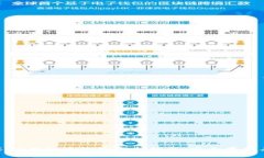 泰达币TRC20虚拟币钱包完全