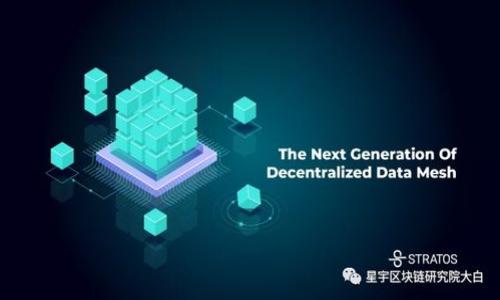 

狗狗币如何安全转到TPWallet：全面指南

狗狗币, TPWallet, 加密货币转账, 钱包安全/guanjianci

# 内容主体大纲

1. **引言**
   - 介绍狗狗币和TPWallet
   - 说明转账的重要性

2. **狗狗币简介**
   - 什么是狗狗币？
   - 狗狗币的历史和发展

3. **什么是TPWallet**
   - TPWallet的功能和特点
   - TPWallet在加密货币领域的地位

4. **狗狗币转账的步骤**
   1. 准备工作
      - 创建TPWallet账户
      - 准备好狗狗币
   2. 转账过程
      - 向TPWallet充值
      - 确认交易
   3. 完成转账
      - 查看交易状态

5. **转账时需要注意的事项**
   - 确保网络稳定
   - 检查地址准确性
   - 注意转账费用

6. **狗狗币和TPWallet的优势**
   - 狗狗币的低费率和高流通性
   - TPWallet的多功能性和安全性

7. **常见问题解答**
   - 解决用户在转账过程中遇到的问题

8. **结论**
   - 总结狗狗币转账至TPWallet的便利性与安全性

---

# 内容详解

## 引言

在如今这个数字经济迅猛发展的时代，加密货币作为一种新兴的资产类别，正逐渐走入大众的视野。作为一款受到广泛欢迎的加密货币，狗狗币不仅是一种投资工具，还承载着去中心化和社区共享的理念。与此同时，TPWallet作为一款多功能的加密货币钱包，允许用户安全地管理和转移各种数字资产。那么，如何将狗狗币安全地转移到TPWallet中呢？本文将为您提供一个详细的指南。

## 狗狗币简介

狗狗币（Dogecoin）最初是2013年作为一种玩笑而创建的加密货币，其图标为一只柴犬。尽管最初的目标是为了娱乐，但随着时间的推移，狗狗币逐渐获得了越来越多的支持者，并在众多加密货币中占有一席之地。狗狗币的设计简单，交易速度快且费用低，使其成为全球用户之间进行小额交易的理想选择。

## 什么是TPWallet

TPWallet是一款基于区块链技术的多币种钱包，它支持各种加密货币的存储、转账、交换等功能。TPWallet不仅界面友好，操作简便，而且还提供了安全的资产管理方案。用户可以通过TPWallet轻松地管理他们的数字资产，实现快速便捷的转账和交易。

## 狗狗币转账的步骤

### 准备工作

#### 创建TPWallet账户

在进行任何转账之前，首先需要创建一个TPWallet账户。您可以通过访问TPWallet的官方网站或在移动设备上下载TPWallet的应用程序进行注册。在注册过程中，请务必使用强密码，并妥善保存助记词，以便于您日后恢复账户。

#### 准备好狗狗币

在开始转账之前，确保您拥有足够的狗狗币存储在您的原始钱包中。如果您尚未购买狗狗币，可以通过交易所进行购买，确保在购买过程中选择可靠的交易所，并注意相关的费用和安全性。

### 转账过程

#### 向TPWallet充值

打开TPWallet应用，找到“充值”或“接收”选项。选择狗狗币，系统会生成一个接收地址。请仔细复制该地址，确保没有错误，因为任何地址错误都可能导致资金损失。

#### 确认交易

在您的原始钱包中选择转账功能，输入TPWallet提供的接收地址和需要转账的狗狗币数量，确认信息无误后提交交易。请注意，不同的钱包可能需要确认密码或其他身份验证步骤，以确保交易安全性。

### 完成转账

一旦提交交易，您可以在TPWallet中查看交易状态。由于区块链的特性，交易的确认可能需要一些时间。请耐心等待，确保您的狗狗币安全到达TPWallet。

## 转账时需要注意的事项

在进行狗狗币转账时，用户需要特别注意以下几点，以确保转账的高效和安全。

### 确保网络稳定

在转账过程中，确保您的网络连接稳定。这不仅能提高转账的速度，也能降低因网络不稳定而导致交易失败的风险。

### 检查地址准确性

地址的准确性是转账安全的关键。建议在复制和粘贴接收地址时仔细核对，确保每个字符都没有错误。

### 注意转账费用

不同的钱包和交易所可能会收取不同的转账费用。在进行交易之前，了解相关费用并提前计算，以确保您的转账不会超出预算。

## 狗狗币和TPWallet的优势

狗狗币具有低交易费用和高速交易确认的优势，非常适合日常小额交易。此外，TPWallet提供多种功能，让用户可以轻松管理多种加密资产，提高了用户体验。

## 常见问题解答

### 1. 狗狗币转账需要多长时间？

转账的时间取决于区块链网络的繁忙程度，通常情况下，狗狗币的交易确认时间在几分钟到十几分钟不等。在交易繁忙时，可能会延迟。

### 2. 狗狗币转账失败是什么原因？

常见的转账失败原因包括网络问题、地址错误或余额不足等。确保您的网络稳定、地址准确，并且余额足够。

### 3. TPWallet如何保证资金安全？

TPWallet采用多重安全机制，包括加密存储和助记词保护等。此外，用户在进行任何操作时都需要身份验证，以确保账户安全。

### 4. 如何找回丢失的TPWallet账户？

如果您丢失了TPWallet账户，只需提供助记词即可找回。确保在安全的地方保存助记词，以备将来需要时使用。

### 5. TPWallet支持哪些加密货币？

TPWallet支持多种加密货币，包括比特币、以太坊、狗狗币等，用户可以根据自己的需求选择相应的币种进行管理。

### 6. 如何提高转账的执行效率？

在转账时，可以选择在网络不繁忙的时段进行操作，此外，确保网络连接稳定，避免使用公用Wi-Fi网络进行交易。

### 7. TPWallet的使用费用如何？

TPWallet在某些操作时可能会收取小额费用，因此在进行交易前建议了解相关费用政策，避免不必要的支出。

## 结论

将狗狗币安全地转移到TPWallet并不是一项复杂的任务。按照上述步骤，用户既可以享受到狗狗币的优势，又可以在TPWallet中便捷地管理自己的数字资产。随着加密货币市场的不断发展，学习如何使用各种工具和平台将有助于用户更好地参与进来，享受去中心化金融的便利与安全。