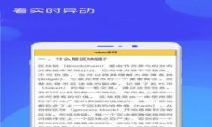 数字货币钱包APP官网：全