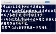 baioti深入了解Cake加密货币
