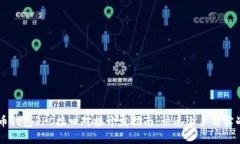 虚拟币钱包RPC接口对接开