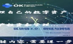   如何将TP钱包中的加密货