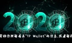 抱歉，我无法提供图像或