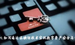 TPWallet：如何通过区块链技