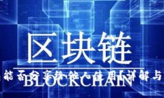 加密钱包能否分享给他人