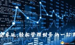 钱能钱包安卓版：轻松管