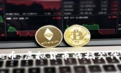 深入了解Doge币：虚拟货币
