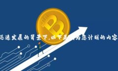 加密钱包的使用在近年来