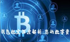2023年美国数字钱包规定深