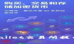 如何解决在TPWallet交易所提