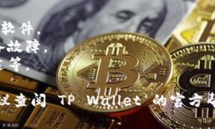 要将哈希值添加到 TP Wal