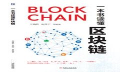 中国区块链数字钱包：未