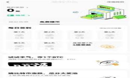 ## 区块链钱包app源码是什么意思

### 区块链钱包App源码详解：基础知识与实用应用