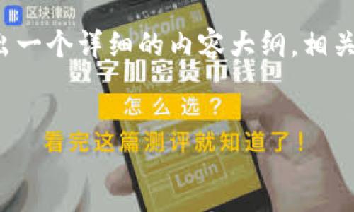 为了帮助您将TP Wallet HT的币提到以太坊，这里将给出一个详细的内容大纲，相关的和关键词，以及与此主题相关的问题。以下是具体内容：


如何将TP Wallet中的HT币提取到以太坊？详细步骤解析