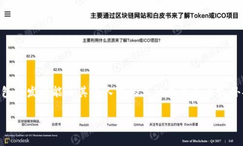 tpwallet 不是孙宇晨开发的，而是由 TRON（波场）团队所开发的数字资产钱包。TRON 是由孙宇晨创立的区块链平台，但具体的钱包开发可能由其团队中的其他成员负责或外部合作方完成。在区块链和加密货币的生态系统中，功能性钱包的开发通常是团队合作的结果，并不单纯依赖于任何一个人的努力。

如果你对 tpwallet 或者孙宇晨的其他项目有更多问题，欢迎继续提问！