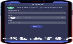 区块链手机与TEE钱包：数