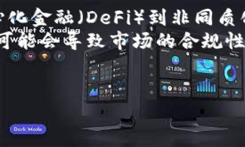 为了帮助你了解如何创建欧意USDT收款地址，以下是一个易于理解的和相关的关键词，并提供了内容大纲和相关问题的框架。

  如何创建欧意USDT收款地址：简单易懂的步骤指南 / 
 guanjianci USDT, 欧意, 收款地址, 加密货币 /guanjianci 

### 内容大纲

1. **引言**
   - USDT和加密货币的背景介绍
   - 为什么需要收款地址

2. **什么是USDT**
   - USDT简介
   - USDT的作用和用途

3. **欧意（Ouyi）平台介绍**
   - 欧意平台的特点
   - 欧意平台的安全性和用户友好性

4. **创建USDT收款地址的步骤**
   - 注册账户
   - 完成KYC（身份验证）
   - 生成USDT收款地址
   - 测试资金的转账

5. **如何使用USDT收款地址**
   - 为什么和如何分享地址
   - 发送和接收USDT的注意事项

6. **常见问题解答**
   - USDT和其他加密货币的不同
   - 如何确保收款的安全性

7. **总结**
   - 未来加密货币的趋势
   - 在加密货币交易中的注意事项

### 相关问题与详细介绍

1. 什么是USDT？
USDT（Tether）是一种稳定币，设计旨在将加密货币市场的波动性最小化。它的价值通常与美元挂钩，意味着1 USDT通常会保持在1美元附近。USDT的诞生旨在使得加密货币用户能够在数字资产和法定货币之间轻松转换，并且在交易平台上进行交易时，可以减少因市场波动而造成的损失。
USDT的用途广泛，包括在交易所进行交易、进行跨境支付和作为资产储存等。由于其相对稳定的价值，许多用户选择使用USDT来保护他们的资产不被市场波动影响。此外，USDT也可以用作交易对，促进与其他加密货币的交易。
总之，USDT是连接法定货币和加密货币的重要桥梁，为用户提供了更灵活的交易方式。

2. 欧意（Ouyi）平台的特点是什么？
欧意是一个数字资产交易平台，为用户提供多种加密货币的交易服务。该平台的特点包括用户友好的界面、安全的交易环境和多样化的交易对。欧意平台提供了丰富的市场数据，帮助用户做出更明智的交易决策。
在安全性方面，欧意平台采用了多重安全措施，包括用户账户的二次验证和资金的冷存储，确保用户的资产安全。此外，平台还提供了24小时客服支持，确保用户在交易过程中遇到问题能得到及时解决。
总体而言，欧意平台不仅提供了强大的功能，还是一个安全的交易场所，适合各类投资者使用。

3. 如何注册欧意账户？
注册欧意账户是开始使用该平台的第一步。用户只需访问欧意官网，点击“注册”按钮，填写相关的信息，包括邮箱和密码。为了确保账户的安全性，建议用户设置复杂的密码，并启用两步验证。
完成注册后，用户需要通过电子邮件确认账户。点击确认链接后，账户便可激活。用户还需要进行身份验证（KYC），这通常涉及提交身份证明文件。这一过程是为了防止欺诈行为并保护用户资金的安全。
注册及身份验证完成后，用户即可访问欧意平台并开始操作，包括创建USDT收款地址。

4. USDT收款地址的创建步骤有哪些？
创建USDT收款地址的步骤相对简单。首先，用户需要登录到自己的欧意账户。然后，在账户主页找到“钱包”或“资产”选项，进入后选择USDT。接着，点击“生成地址”或“提取地址”按钮，系统会自动生成一个唯一的USDT收款地址。
用户需要注意，生成的地址是唯一且不可更改的，因此在分享和使用时需谨慎。同时，为确保地址正确，用户可以通过发送少量USDT进行测试，确认资金能够顺利到达。
通过这一过程，用户就可以安全地创建和使用自己的USDT收款地址。

5. 如何安全地使用USDT收款地址？
安全使用USDT收款地址是保障交易安全的重要环节。首先，用户只应与信任的交易对手分享自己的收款地址，避免在不安全的平台或渠道分享。
此外，建议用户定期更新自己的密码和启用更多的安全措施，如两步验证，来保护账户安全。如果发现任何异常交易或账户被侵入的迹象，用户应立即更改密码，并联系客服进行处理。
最后，在收到USDT时，用户应及时检查交易状态，确保资金顺利到达。同时，学习如何辨识常见的诈骗手法，以免上当受骗。

6. USDT与其他加密货币的不同？
USDT与其他加密货币的最大不同在于其稳定性。大部分加密货币（如比特币和以太坊）价值波动较大，可能在短时间内大幅上涨或下跌。而USDT则被设计为与美元等法定货币挂钩，保持相对固定的价值。
此外，USDT的发行是由Tether公司进行的，每发行1 USDT，背后应该有1美元的储备金。但这一机制在加密货币社区中引发了一些争议，部分人质疑其透明度与资金安全。
总体来说，USDT是一种适合投资者在波动的市场中进行价值保存和资产转移的工具，而不是作为长期投资的选项。

7. 加密货币的未来会如何？
加密货币的未来发展是一个备受关注的话题，随着技术的进步和社会的接受度提高，其应用场景和市场需求也在不断扩大。从去中心化金融（DeFi）到非同质化代币（NFT），加密货币正在逐渐融入各个行业。
同时，全球对加密货币的监管开始趋于严格，政府和金融监管机构正在探索如何在保护投资者的同时，推动技术创新和市场发展。这可能会导致市场的合规性提高，同时抑制某些不规范的行为。
综上所述，尽管加密货币面临的挑战依然存在，但其前景依然乐观，特别是在技术创新和市场需求不断增长的背景下。

以上是针对“欧意USDT收款地址怎么弄”的内容框架和详解内容。建议根据具体需求进行扩展和深入探讨。