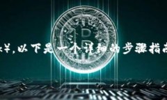 为了将TP钱包中的资产转移