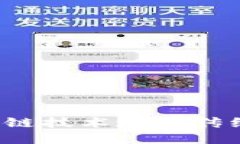 币股同权：区块链技术赋