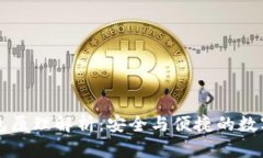 区块链电子钱包原理解析