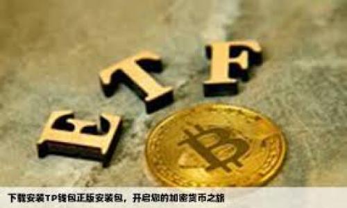 

区块链被盗：如何有效立案与维权