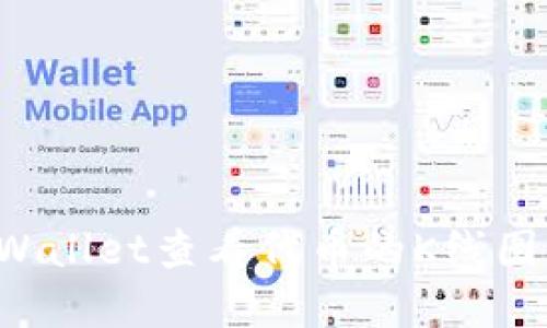 如何在TPWallet查看代币的K线图？全面指南