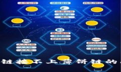如何解决TPWallet链接不上薄
