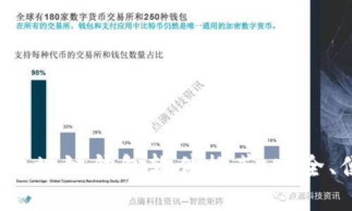 2023年最佳区块链钱包软件推荐：安全、便捷与多功能